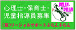 合同会社ソーシャルサポートぷらんぷらん