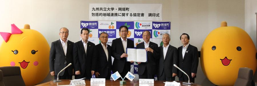 九州共立大学との包括的地域連携協定2