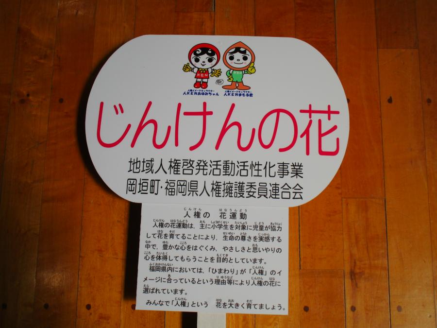 :ひまわりの種看板の画像