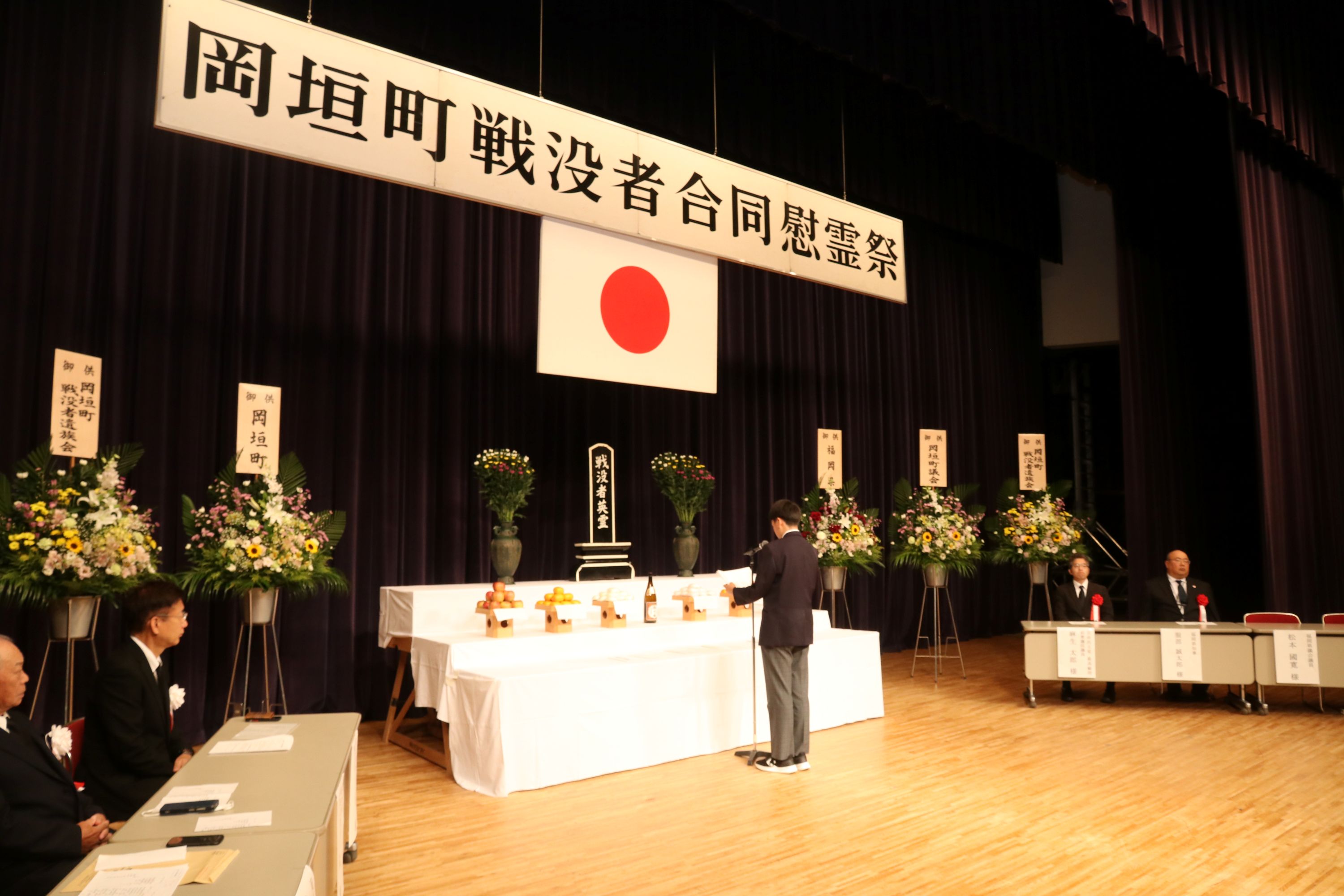 戦没者慰霊祭