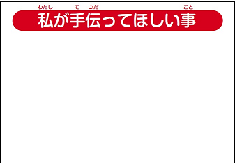 ヘルプカード(裏)の画像