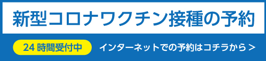 ページ内予約ボタン