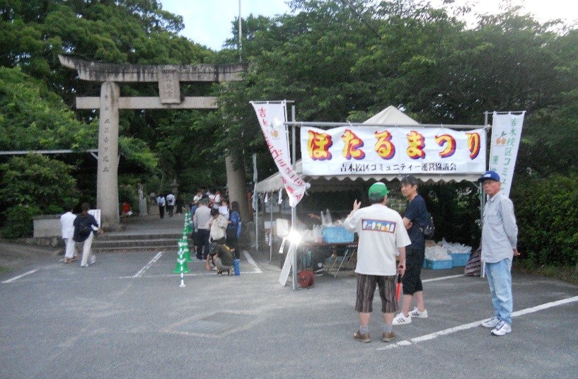 ホタル祭り