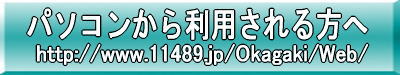 パソコンから利用される方