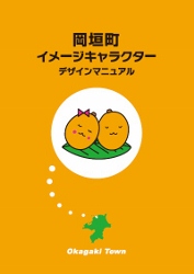 びわりん&びわすけ3