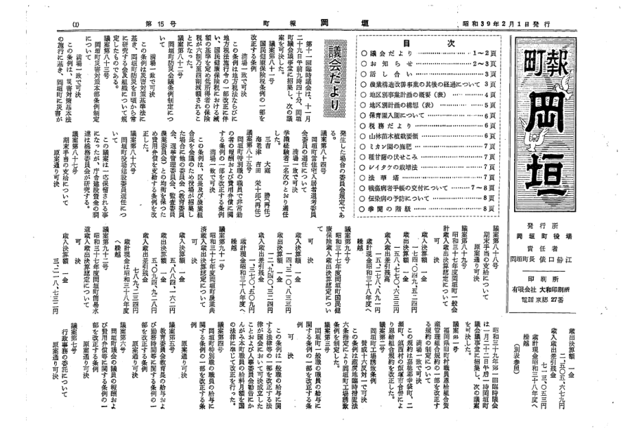 2月（15号）