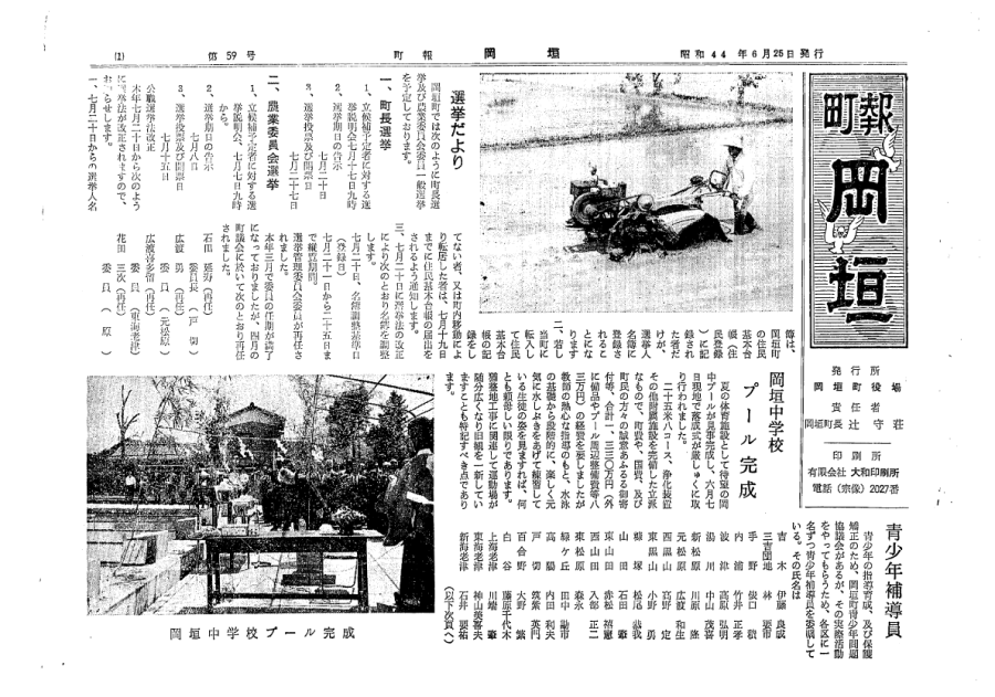 6月（59号）