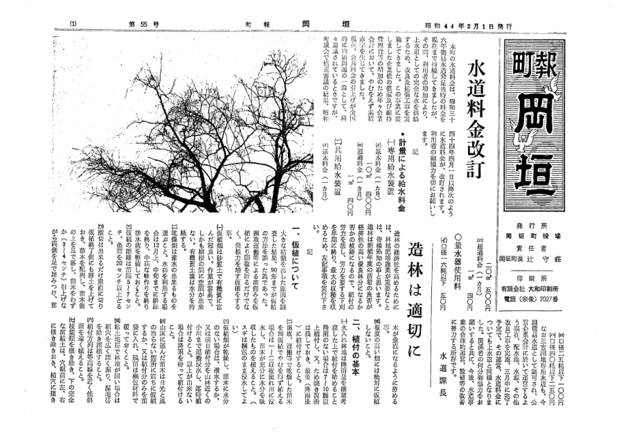 2月（55号）