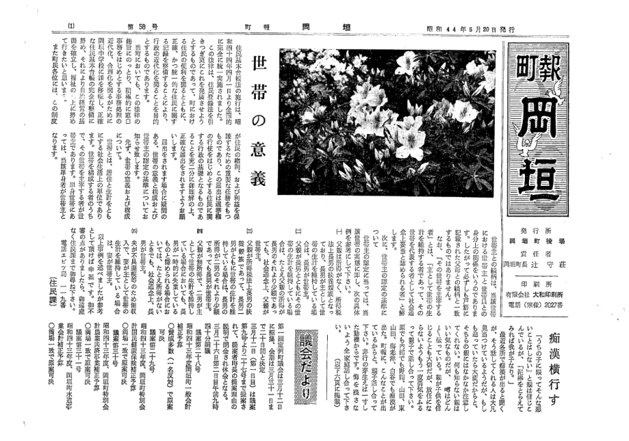 5月（58号）