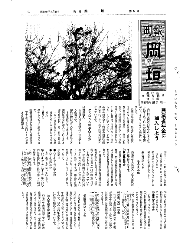 2月（74号）