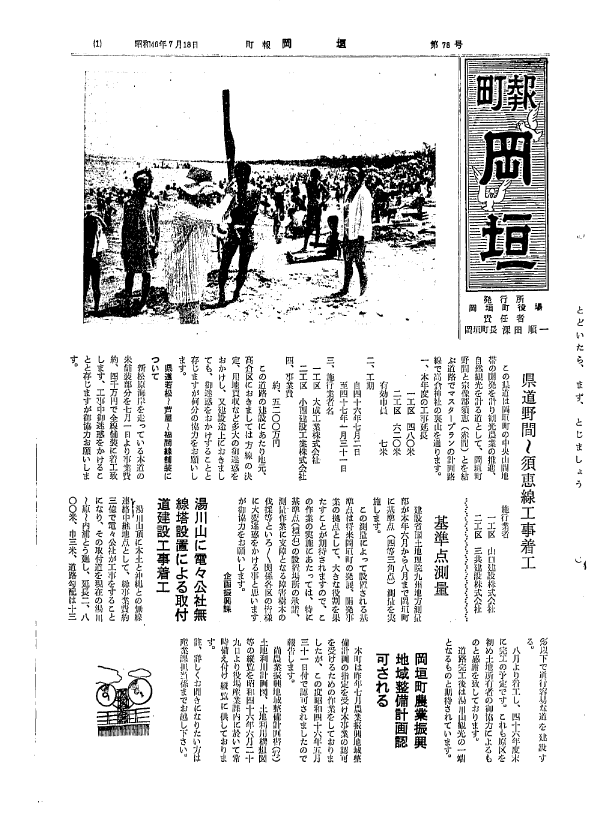 7月（78号）