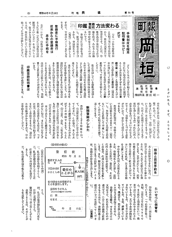 8月（79号）