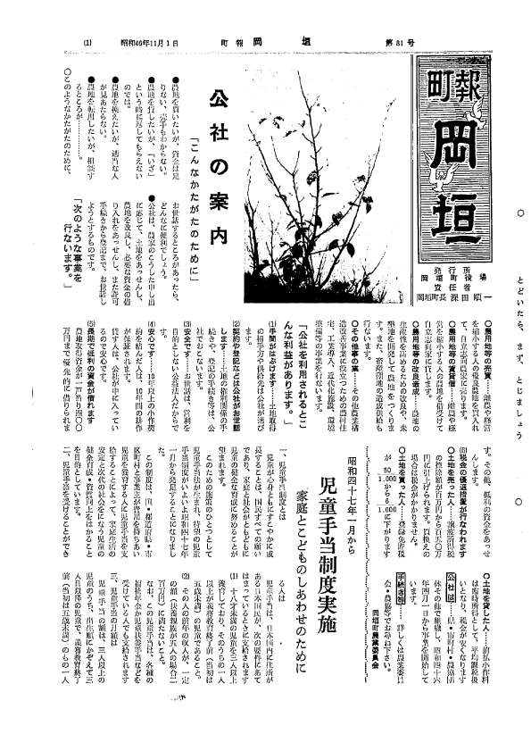 11月（81号）