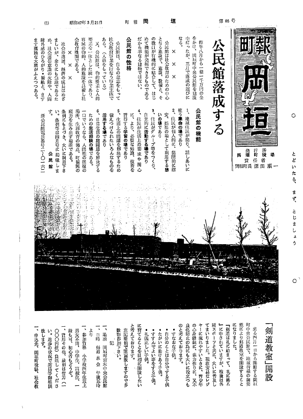 3月（85号）