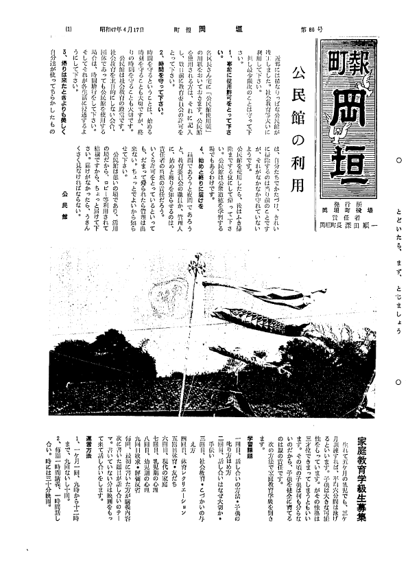 4月（86号）