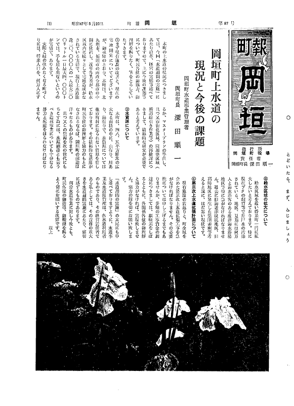 5月（87号）