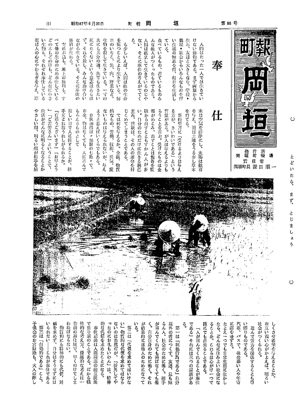 6月（88号）