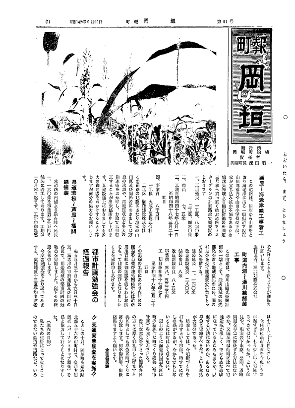 9月（91号）