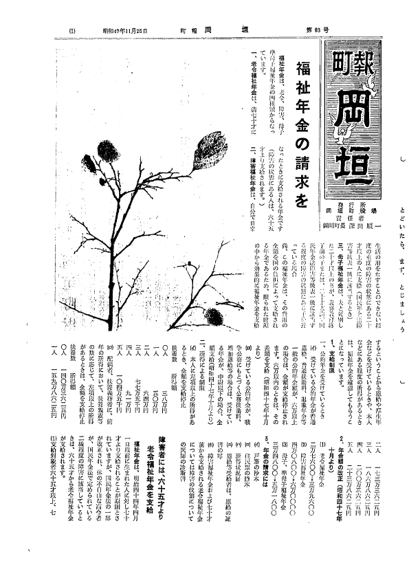 11月（93号）