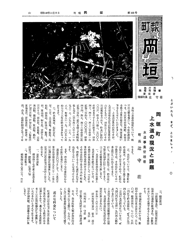 11月（103号）