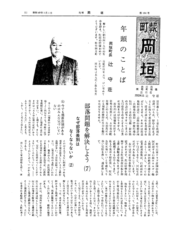 1月（104号）