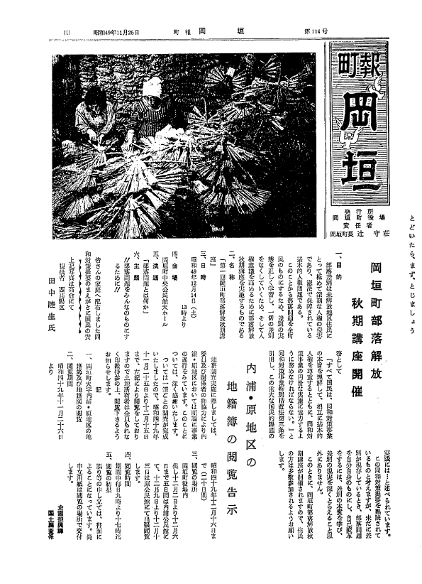 11月（114号）