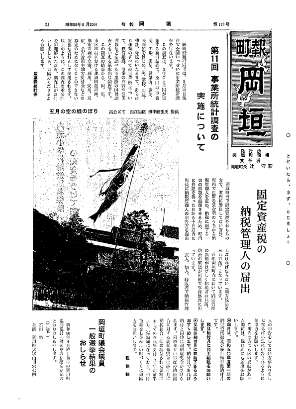 5月（119号）