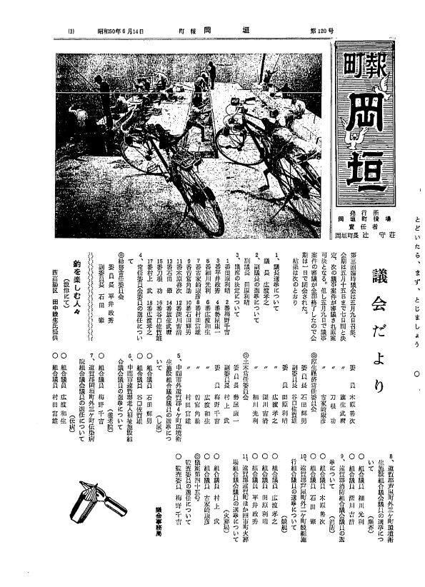 6月（120号）