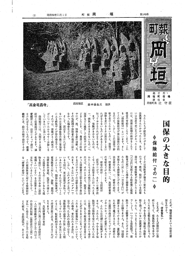 11月（146号）