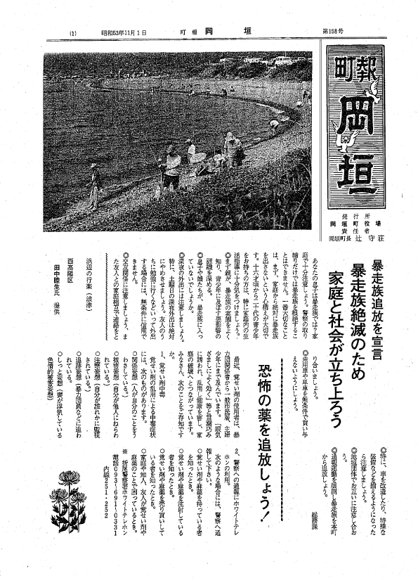 昭和53年11月（158号）