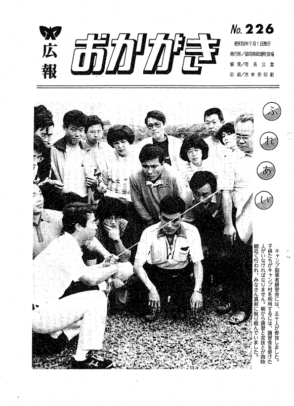 昭和59年7月(226号)