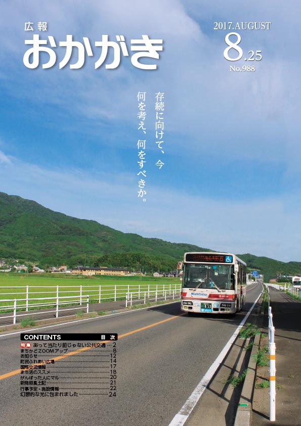 今回の特集に絡め、手野区の県道原・海老津線を走る西鉄バスの写真