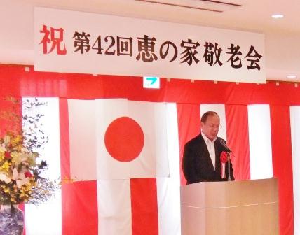 恵の家　敬老会 