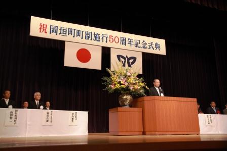 岡垣町町制施行50周年記念式典1
