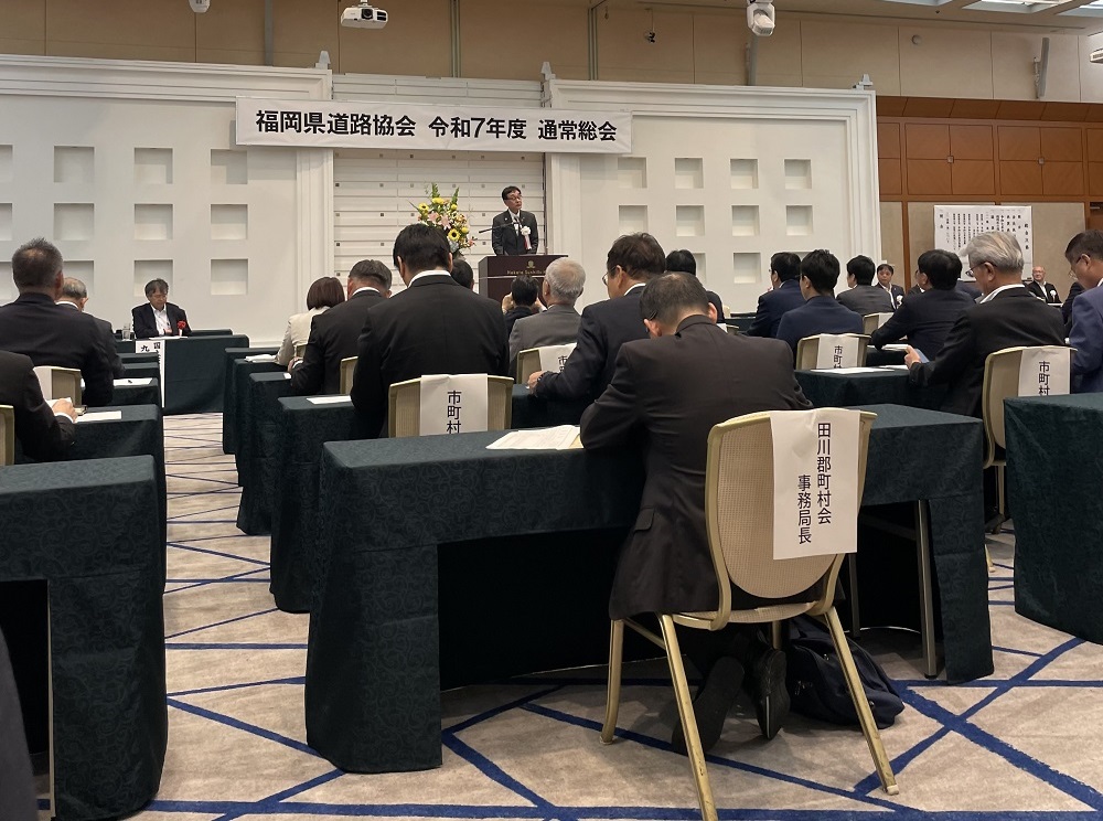道路協会
