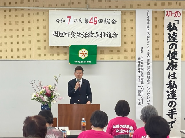 食進会