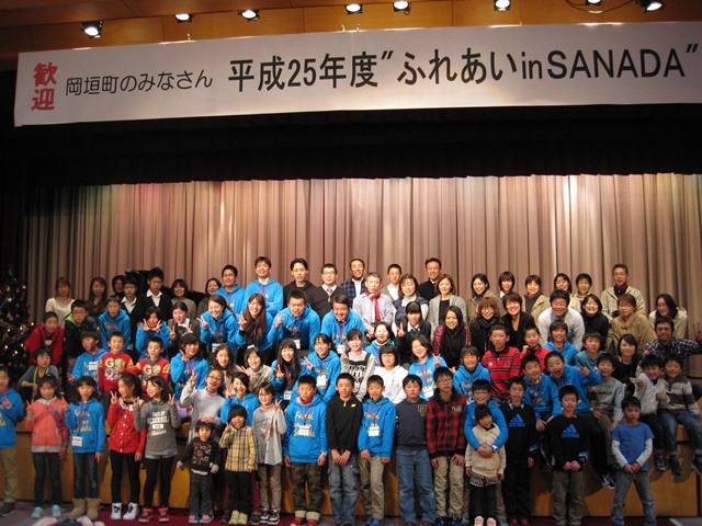 平成25年度”ふれあい in SANADA”集合写真