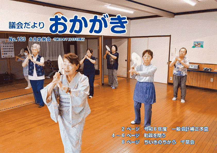 153号表紙
