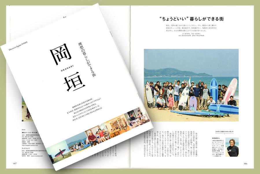 定住促進パンフレット