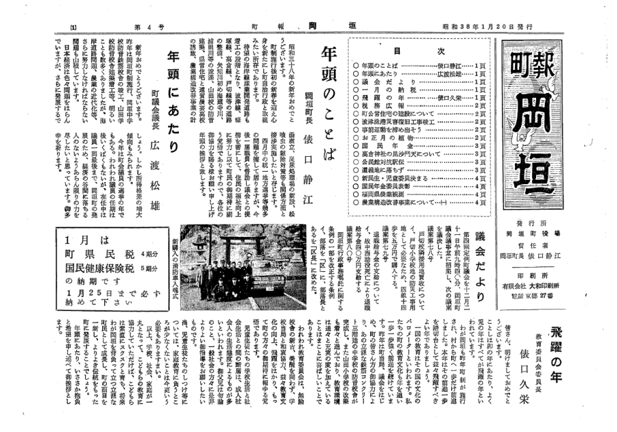 1月