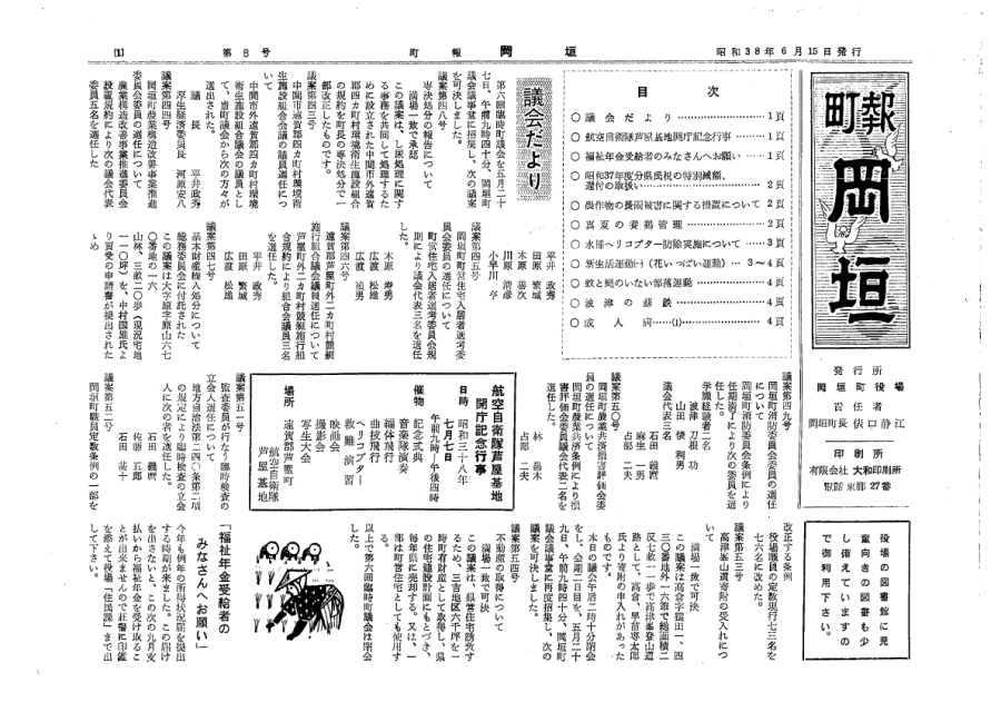 6月(8号)