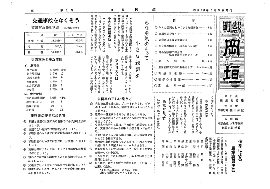 7月(9号)