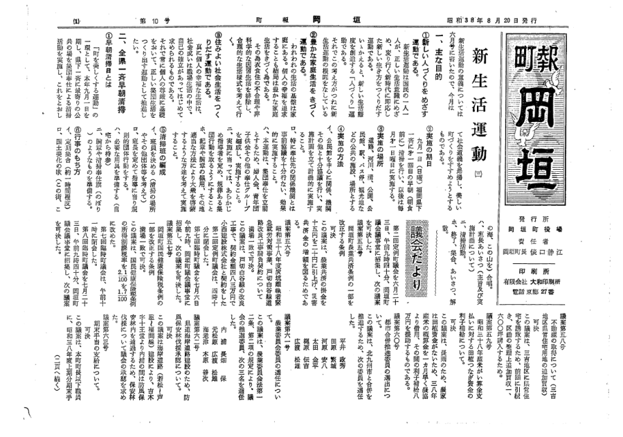 8月(10号)