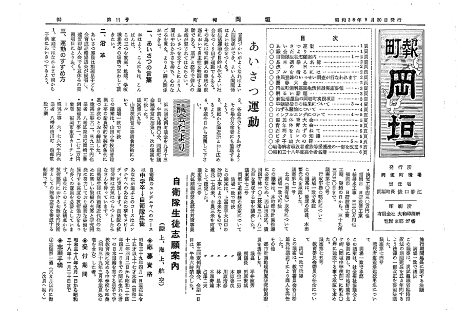 9月(11号)