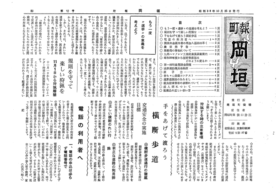 10月(12号)