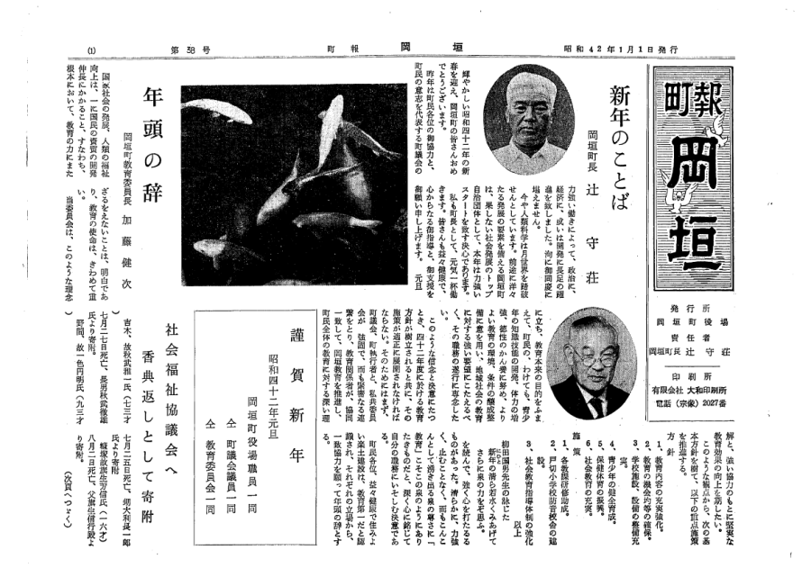 1月（38号）