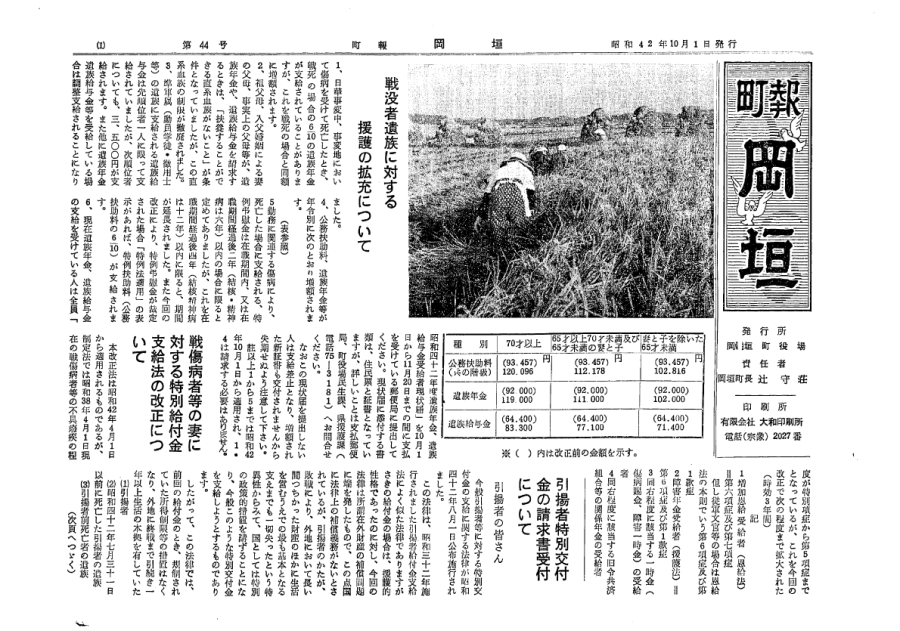 10月（44号）
