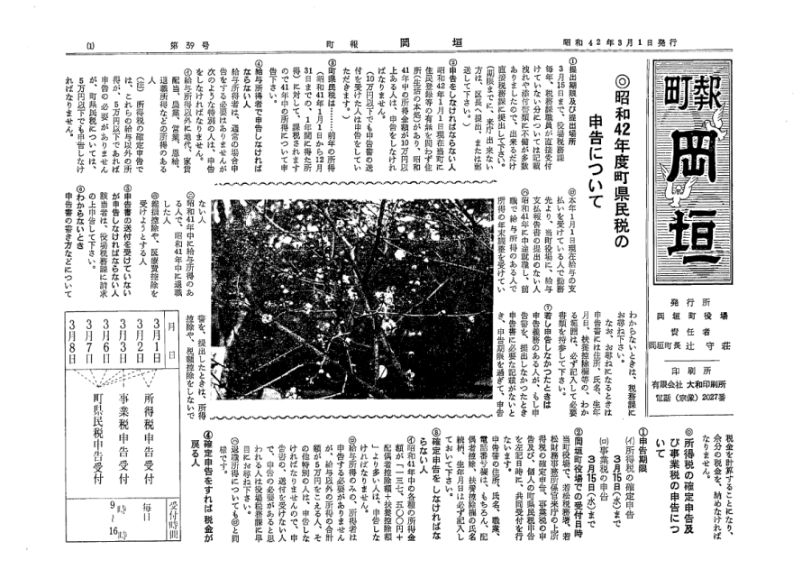 3月（39号）