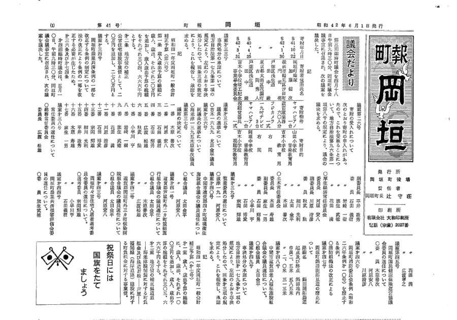 6月（41号）