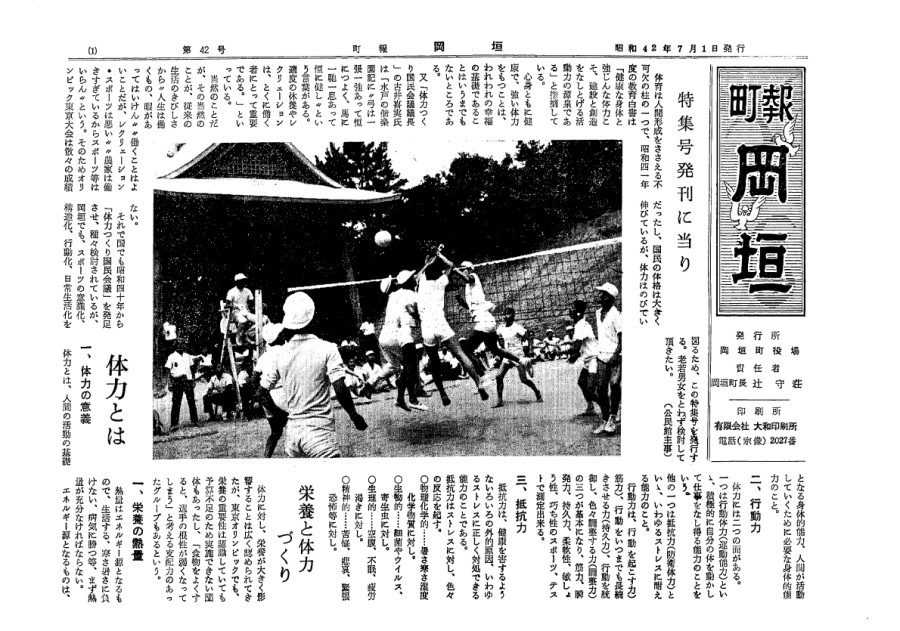7月（42号）